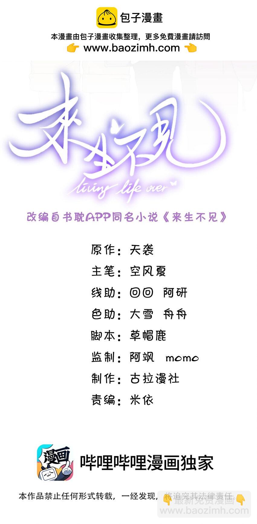 121 为什么我不可以？！-第126话