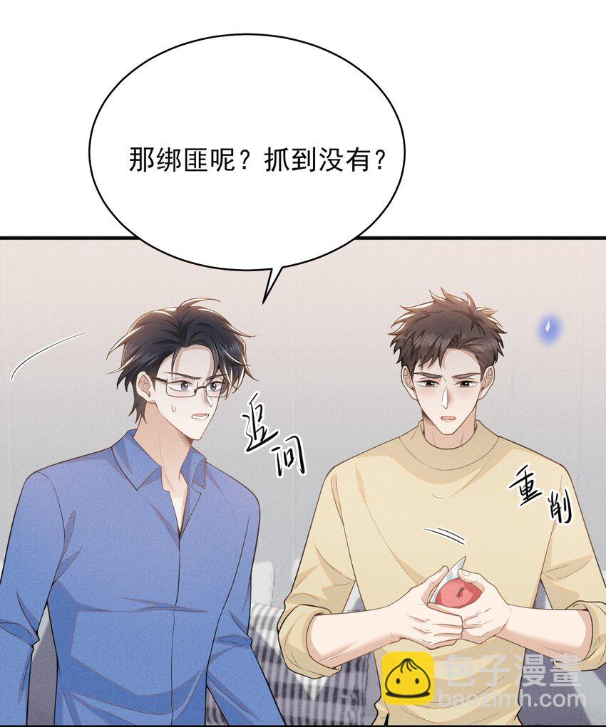 121 为什么我不可以？！-第126话