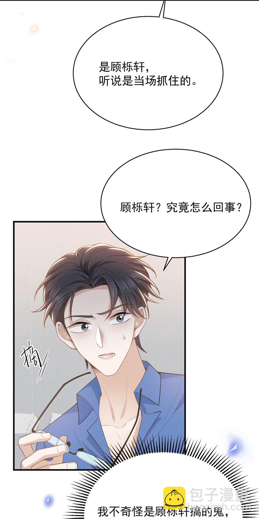 121 为什么我不可以？！-第126话