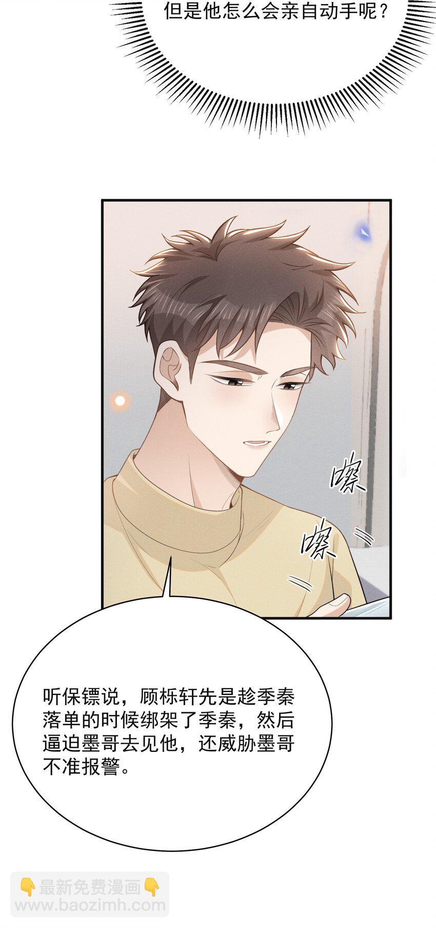 121 为什么我不可以？！-第126话