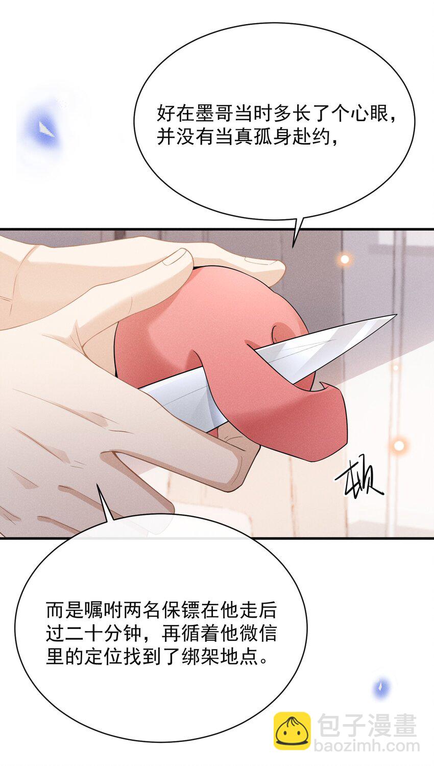 121 为什么我不可以？！-第126话