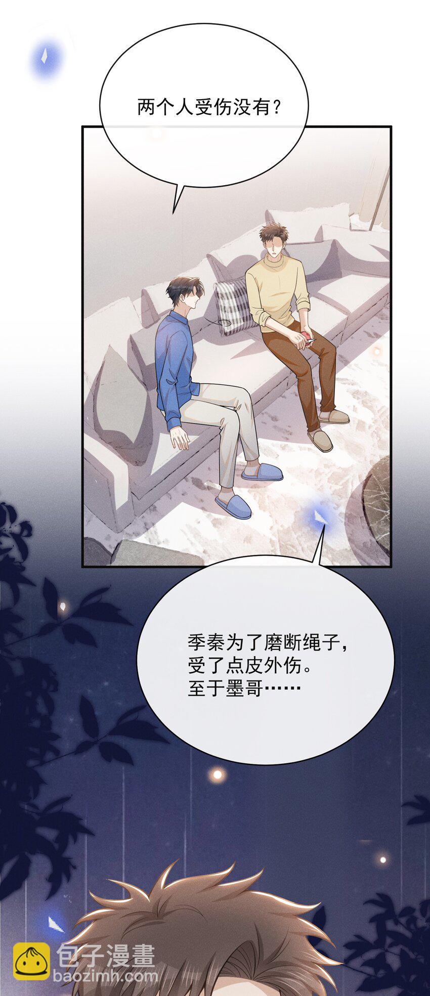 121 为什么我不可以？！-第126话