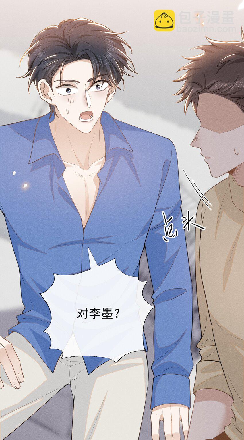 121 为什么我不可以？！-第126话