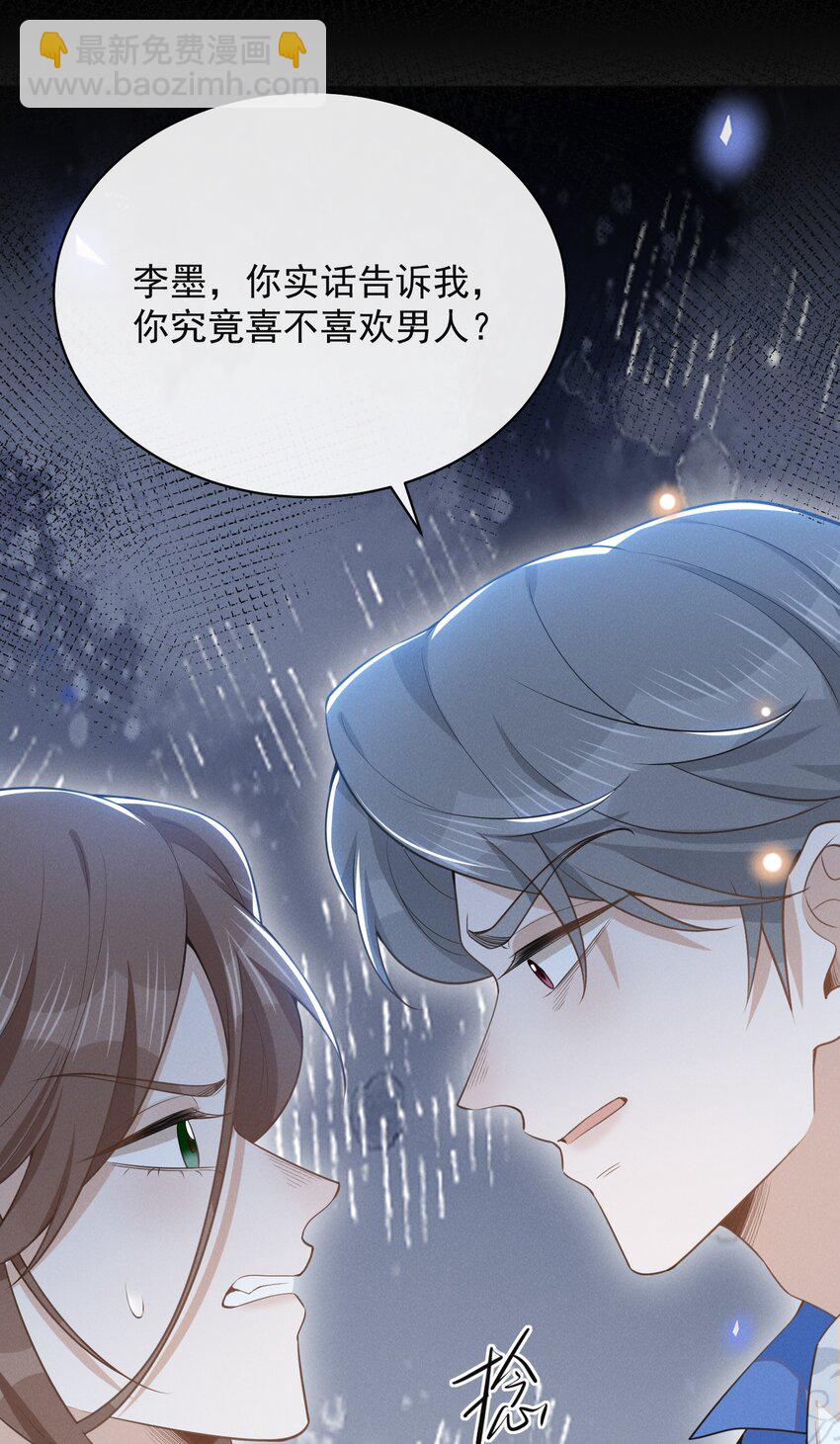 121 为什么我不可以？！-第126话