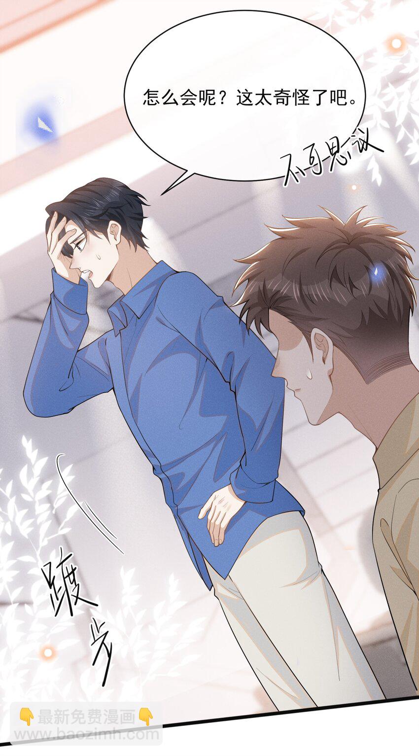 121 为什么我不可以？！-第126话