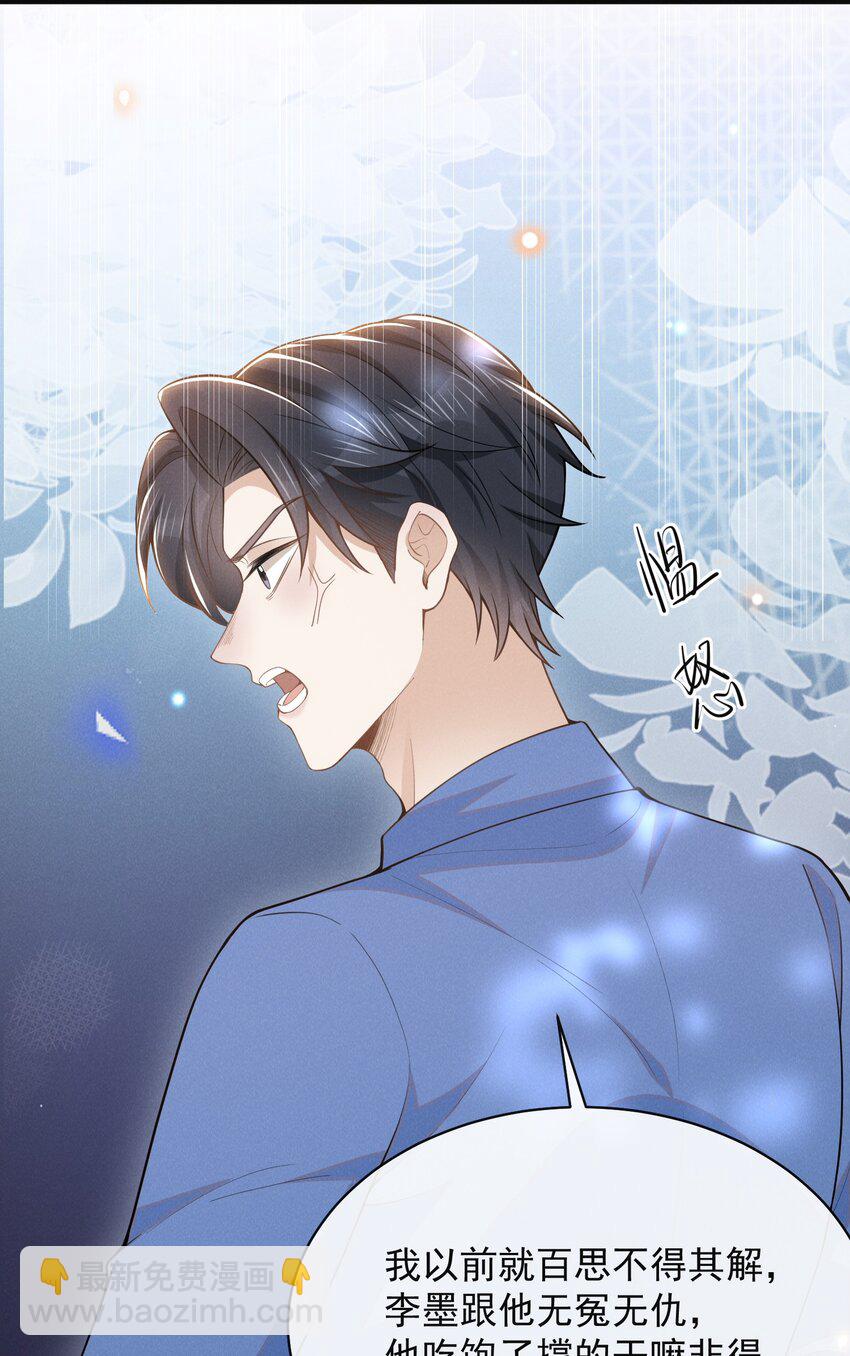 121 为什么我不可以？！-第126话