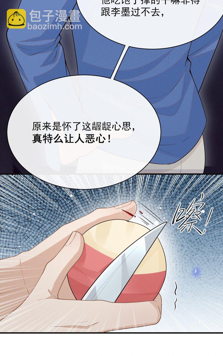 121 为什么我不可以？！-第126话