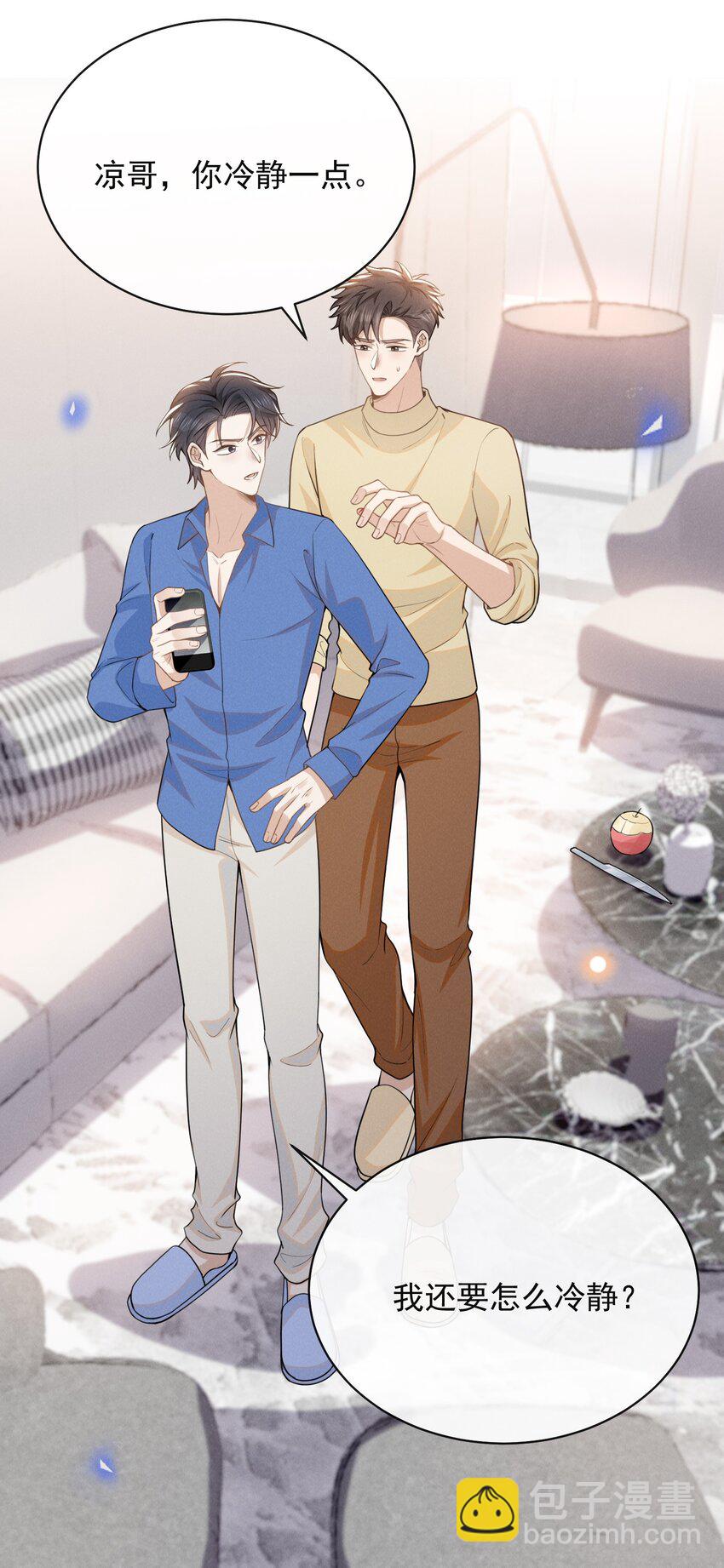 121 为什么我不可以？！-第126话