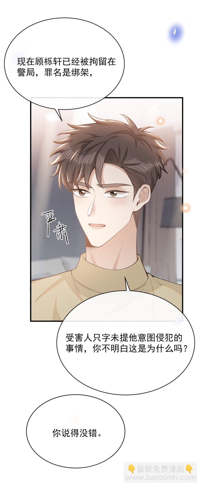 121 为什么我不可以？！-第126话