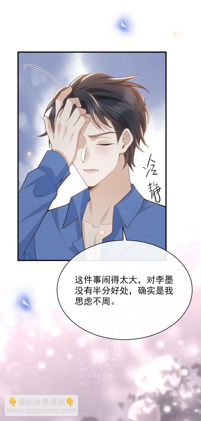 121 为什么我不可以？！-第126话