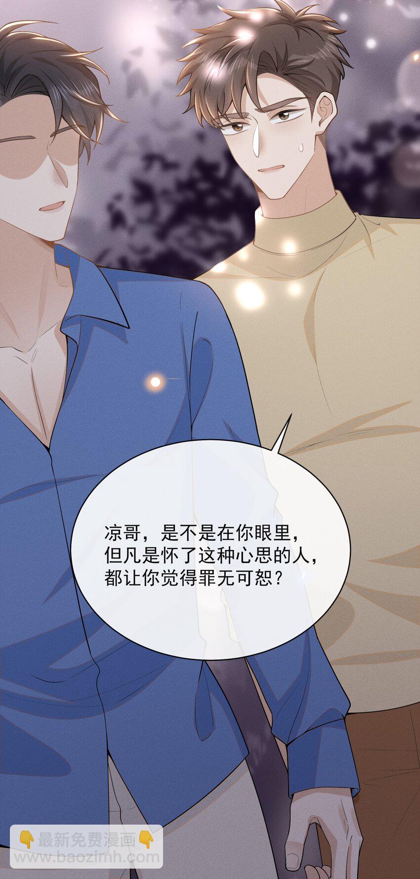 121 为什么我不可以？！-第126话