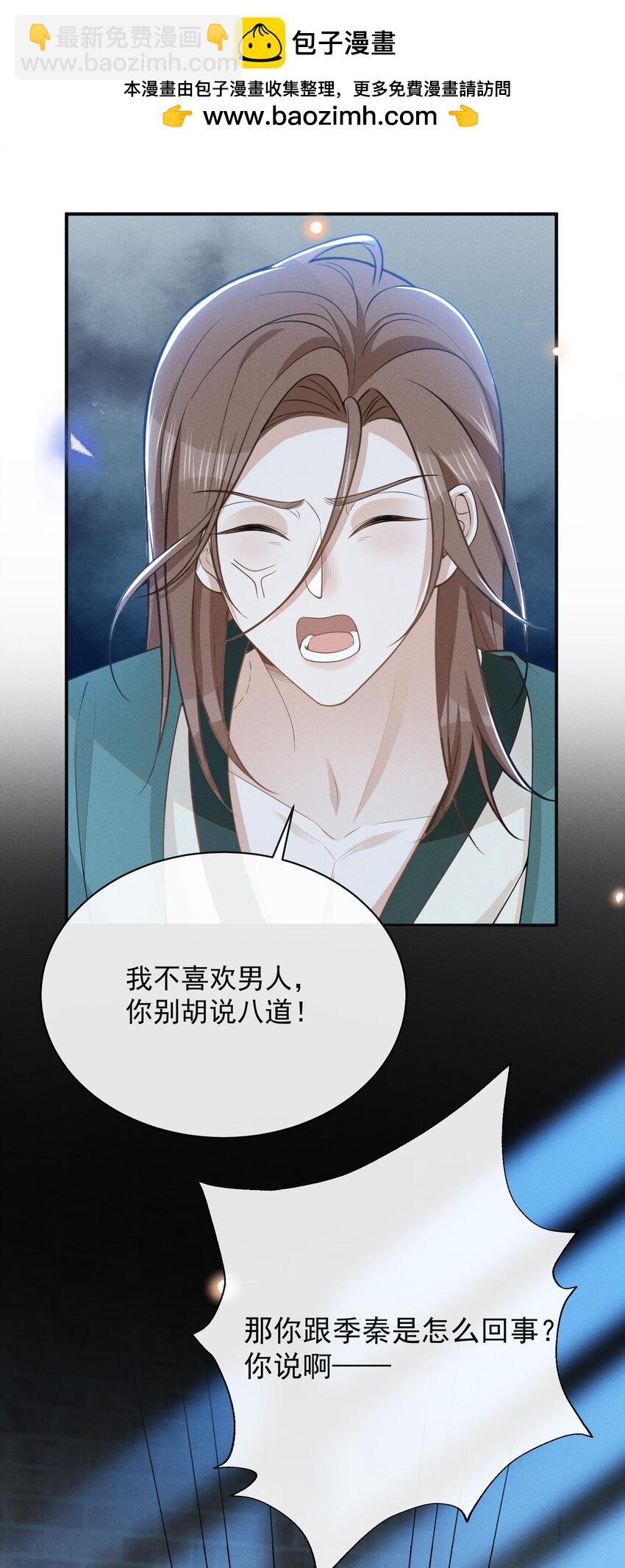 121 为什么我不可以？！-第126话