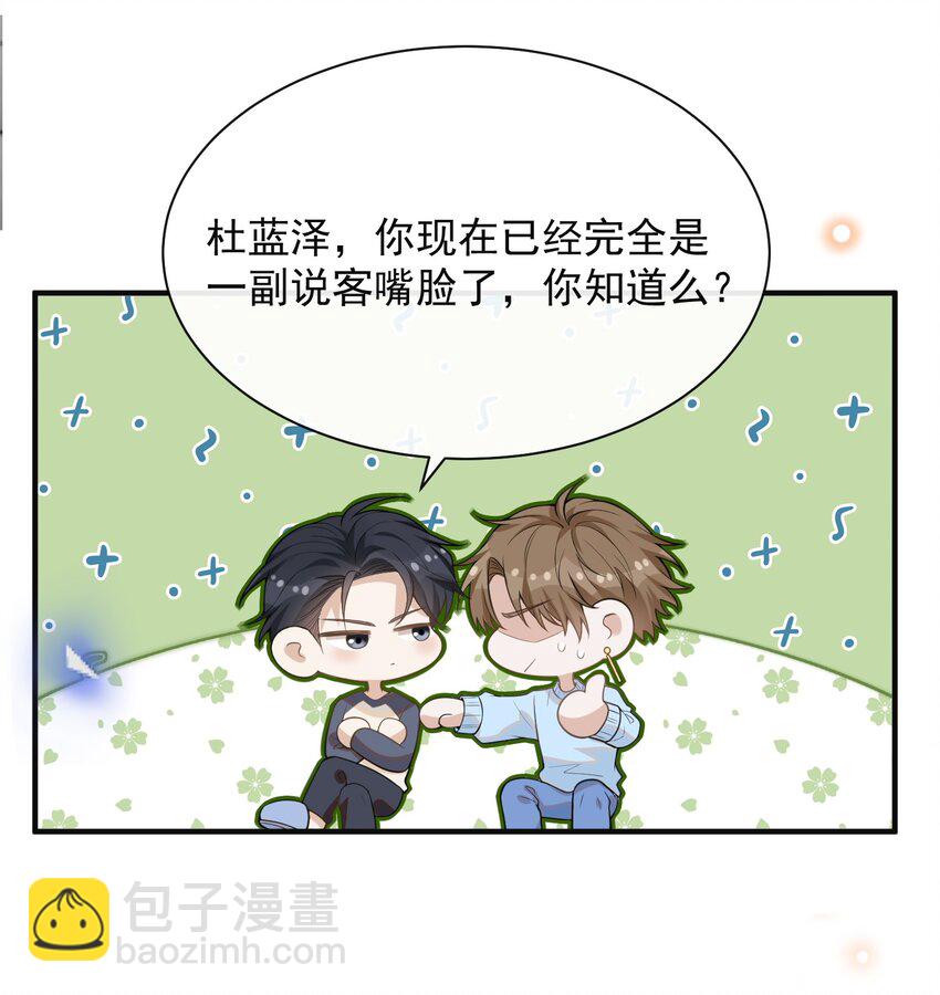 123 我哥一定在撒谎！-第128话