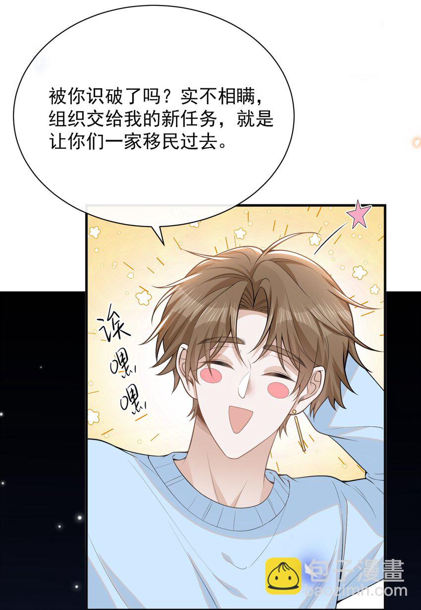 123 我哥一定在撒谎！-第128话