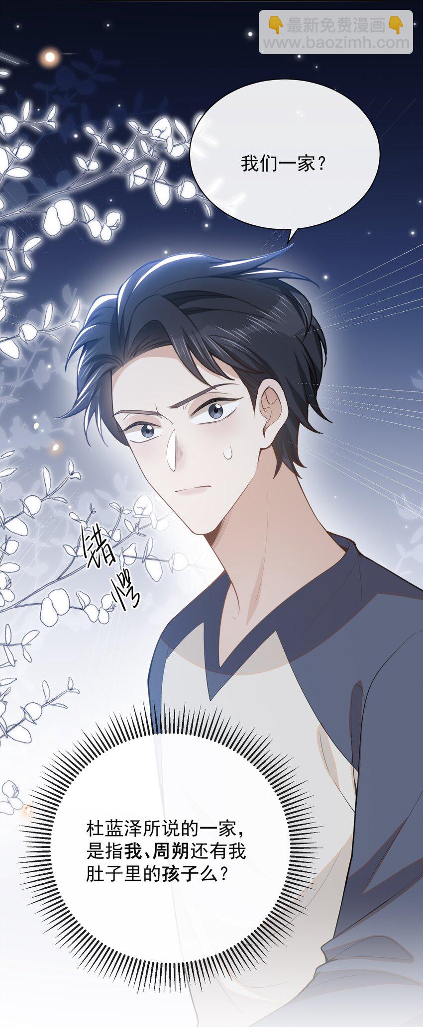 123 我哥一定在撒谎！-第128话