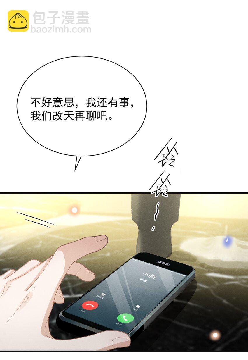 123 我哥一定在撒谎！-第128话