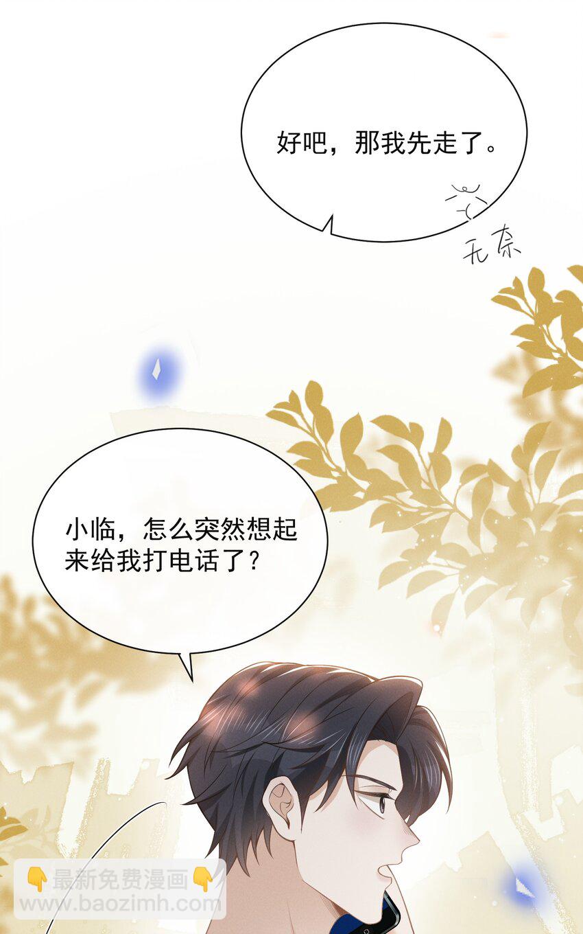 123 我哥一定在撒谎！-第128话