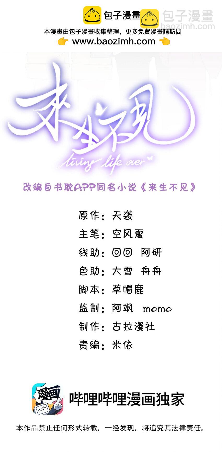 123 我哥一定在撒谎！-第128话