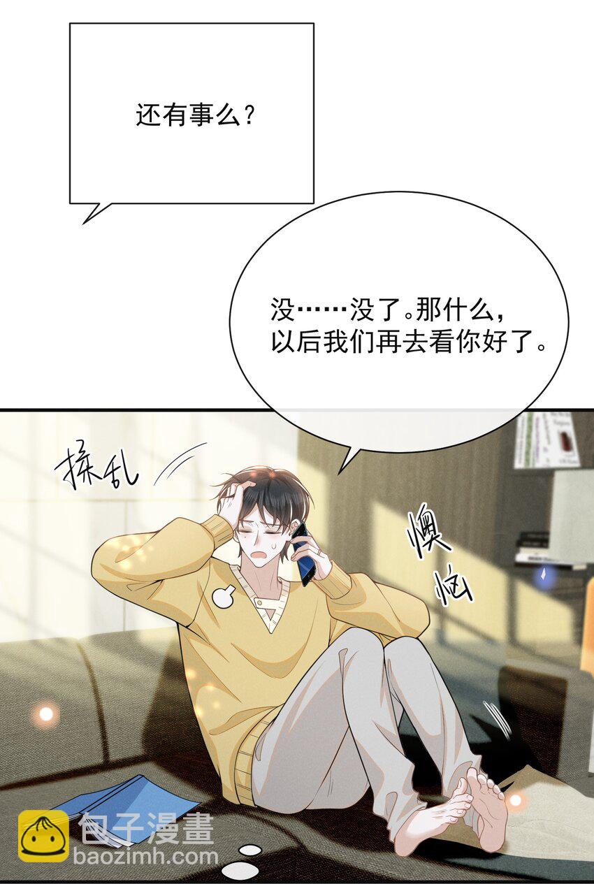 123 我哥一定在撒谎！-第128话