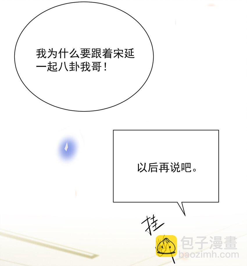 123 我哥一定在撒谎！-第128话