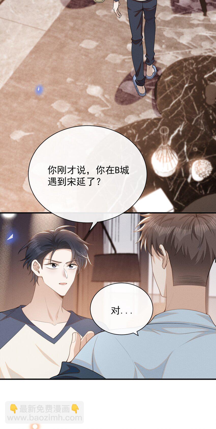 123 我哥一定在撒谎！-第128话