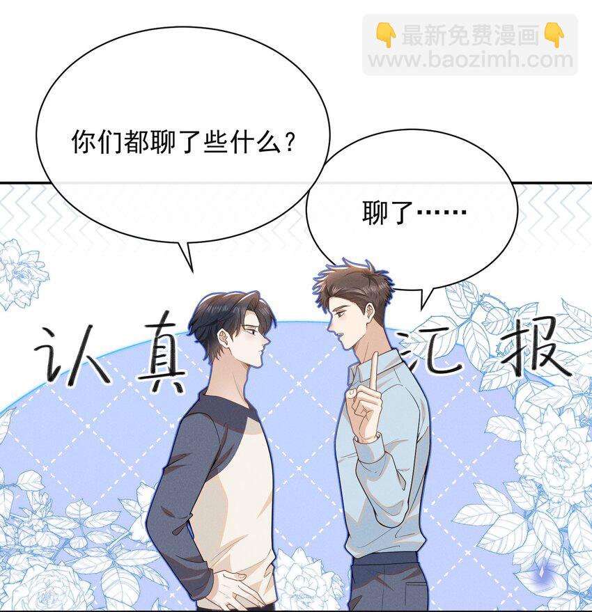 123 我哥一定在撒谎！-第128话