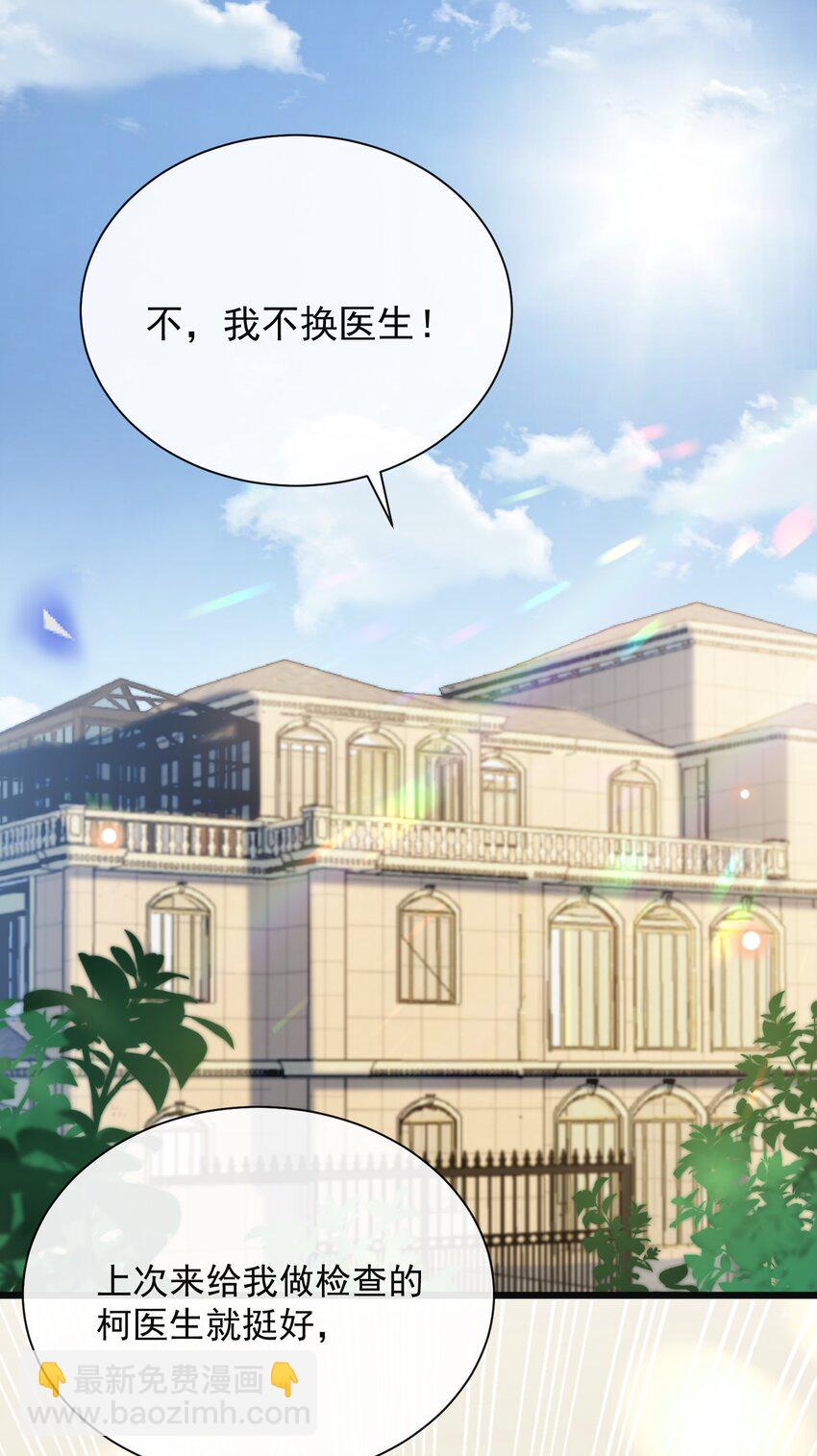 123 我哥一定在撒谎！-第128话