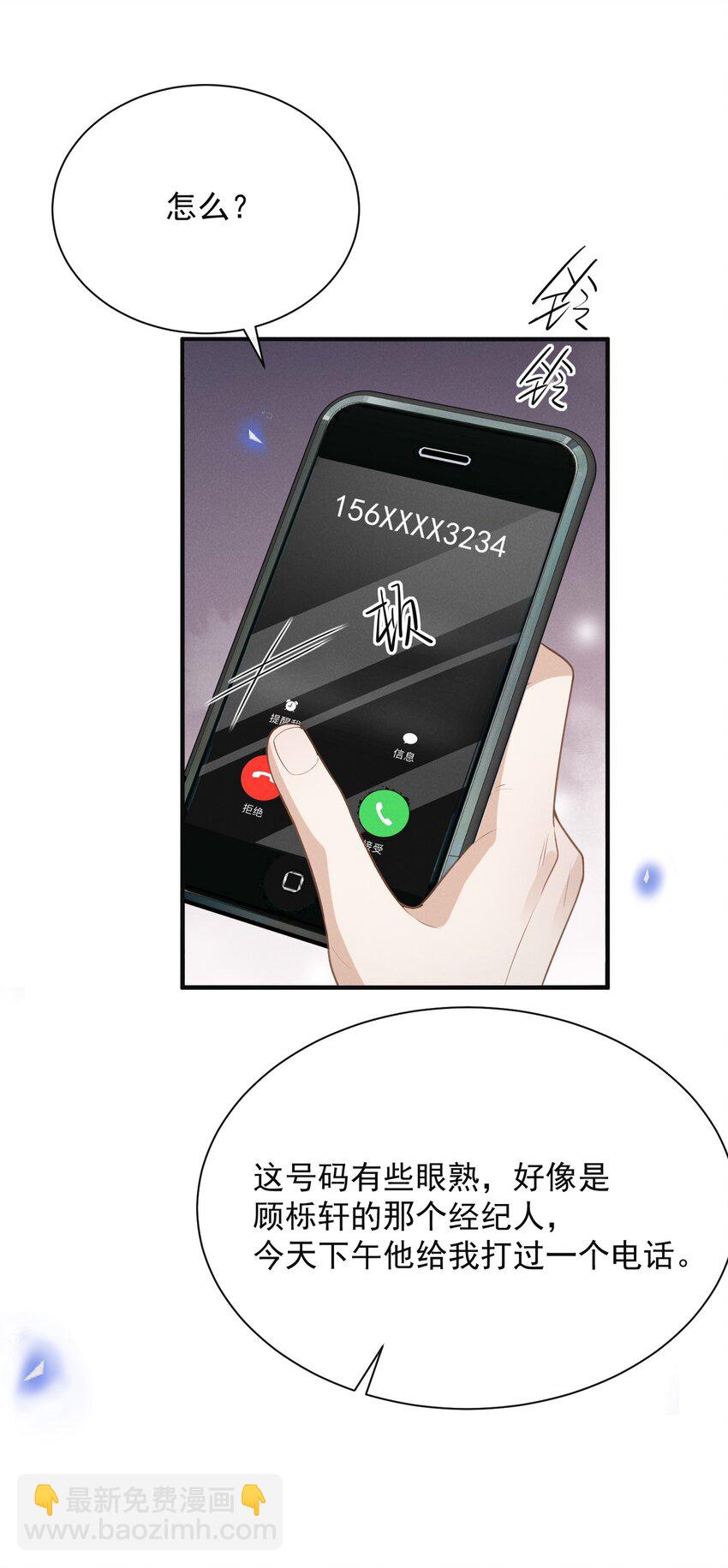 123 我哥一定在撒谎！-第128话