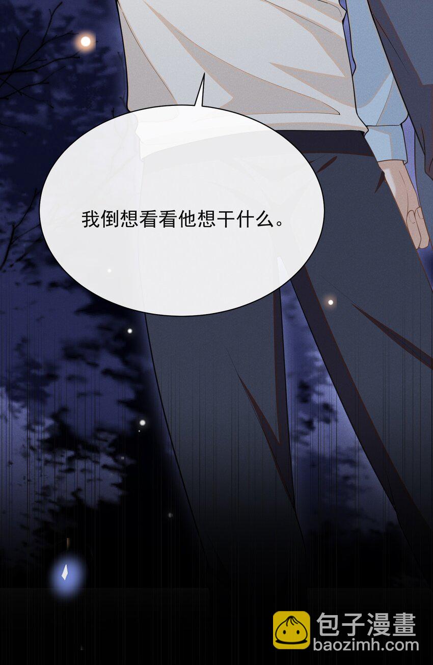 123 我哥一定在撒谎！-第128话