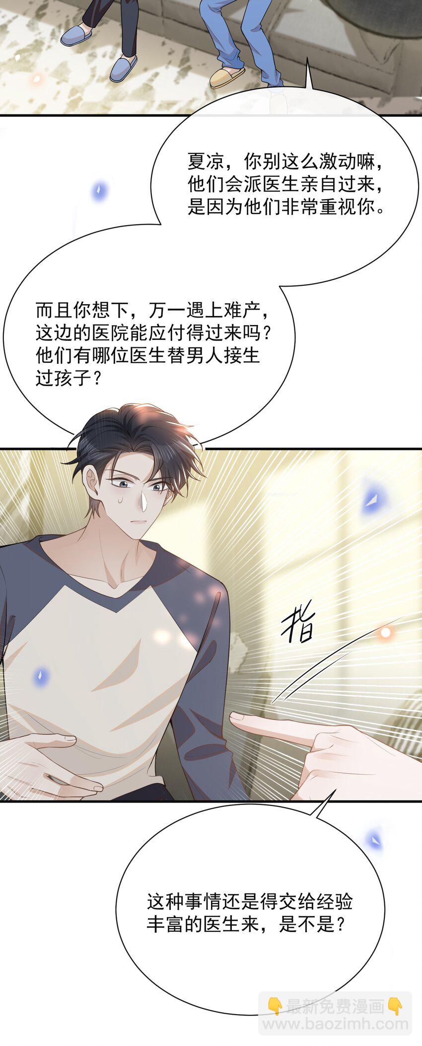 123 我哥一定在撒谎！-第128话