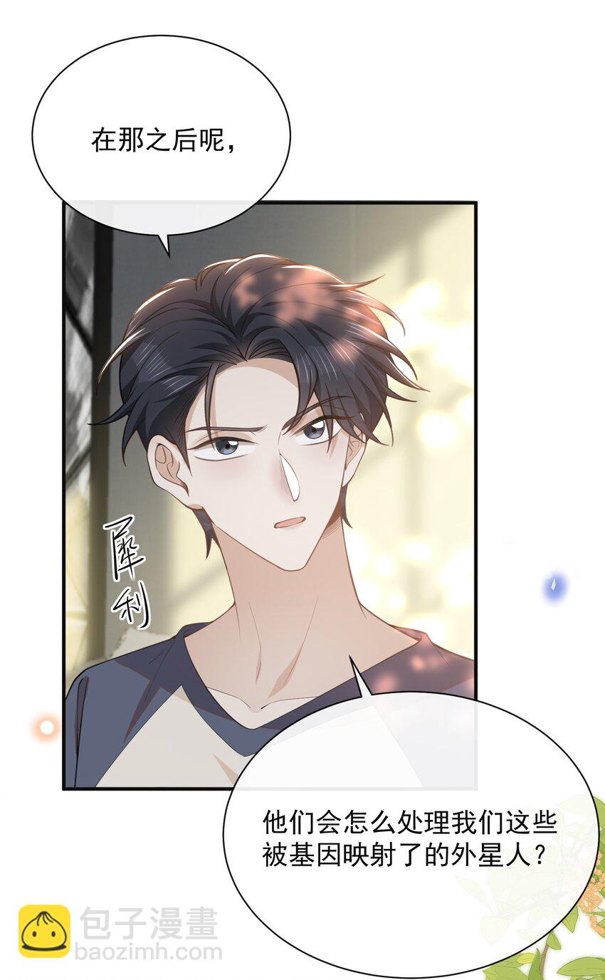 123 我哥一定在撒谎！-第128话