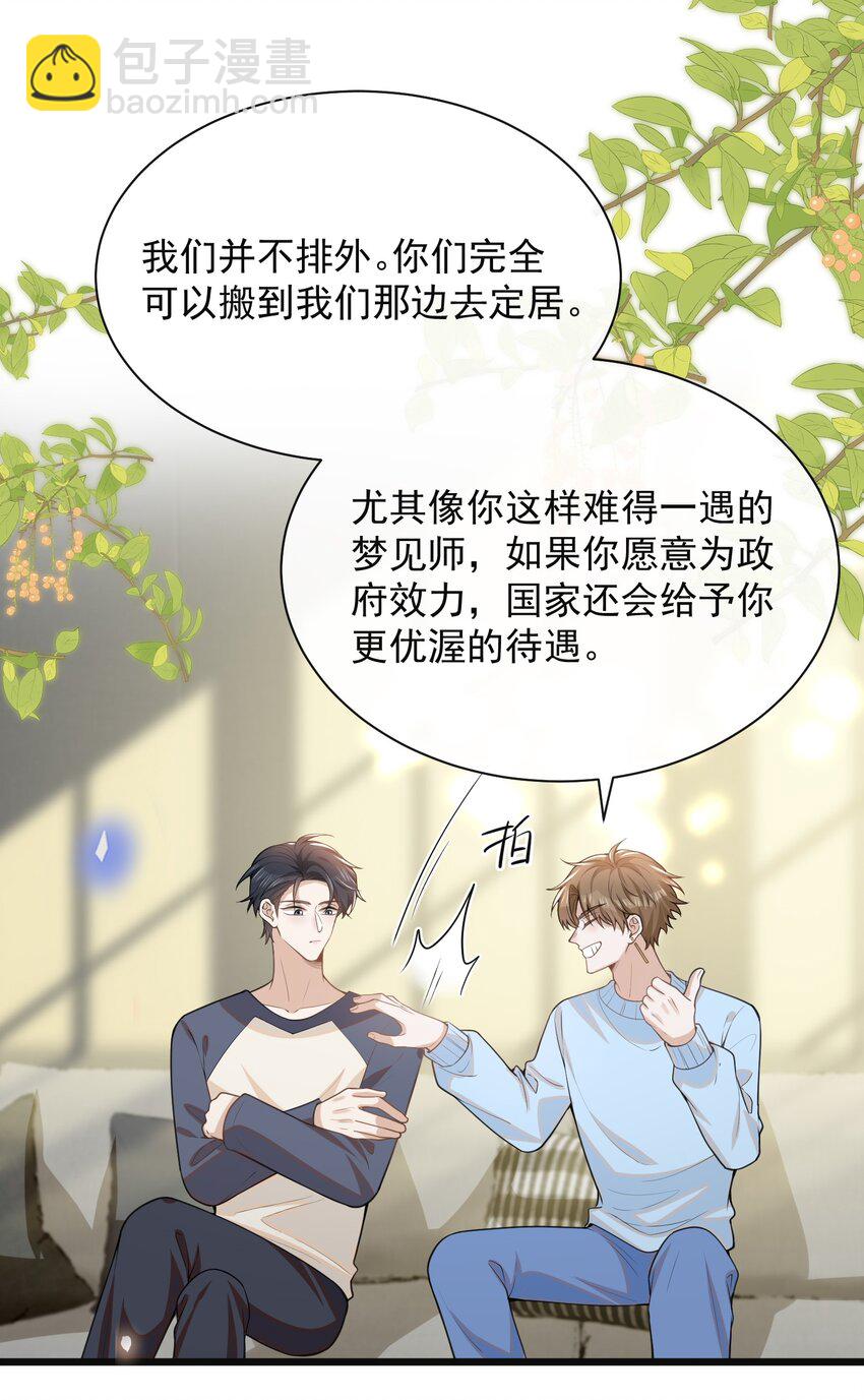 123 我哥一定在撒谎！-第128话