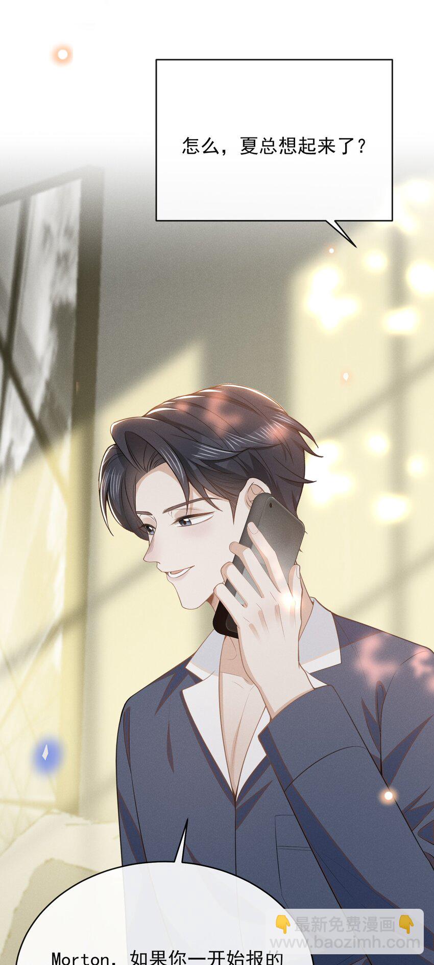 125 一面之缘？-第130话