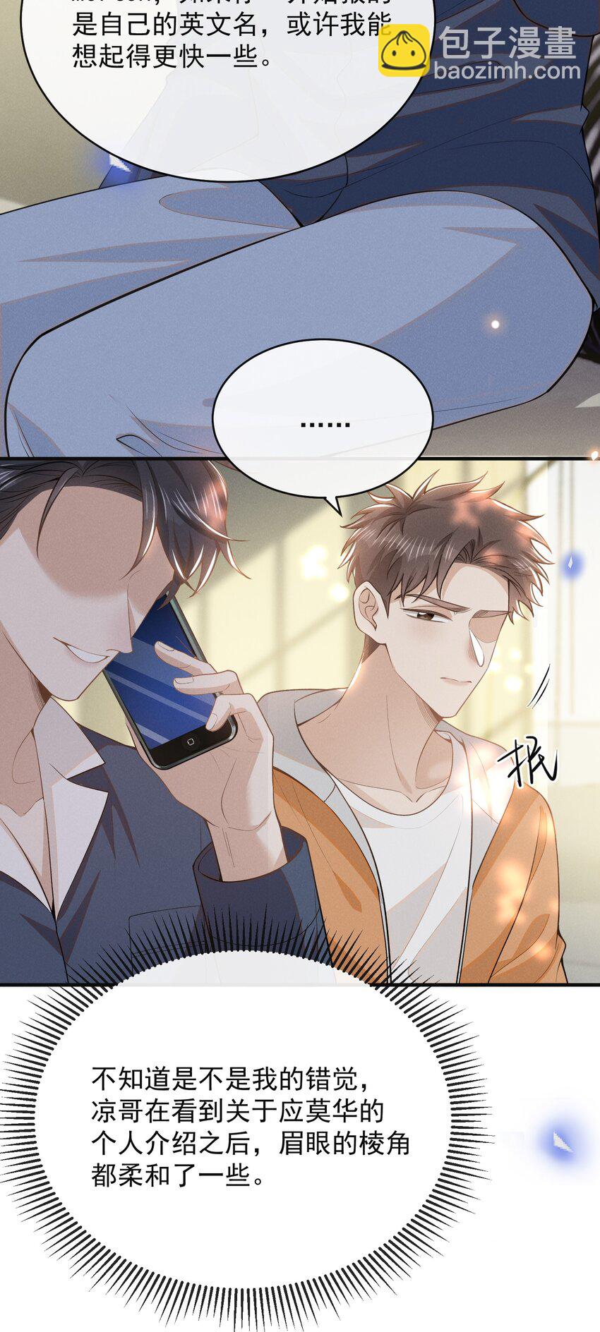 125 一面之缘？-第130话