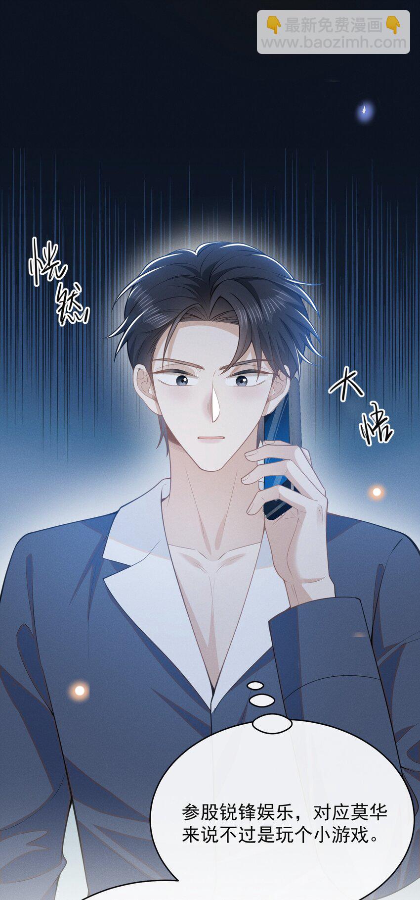 125 一面之缘？-第130话