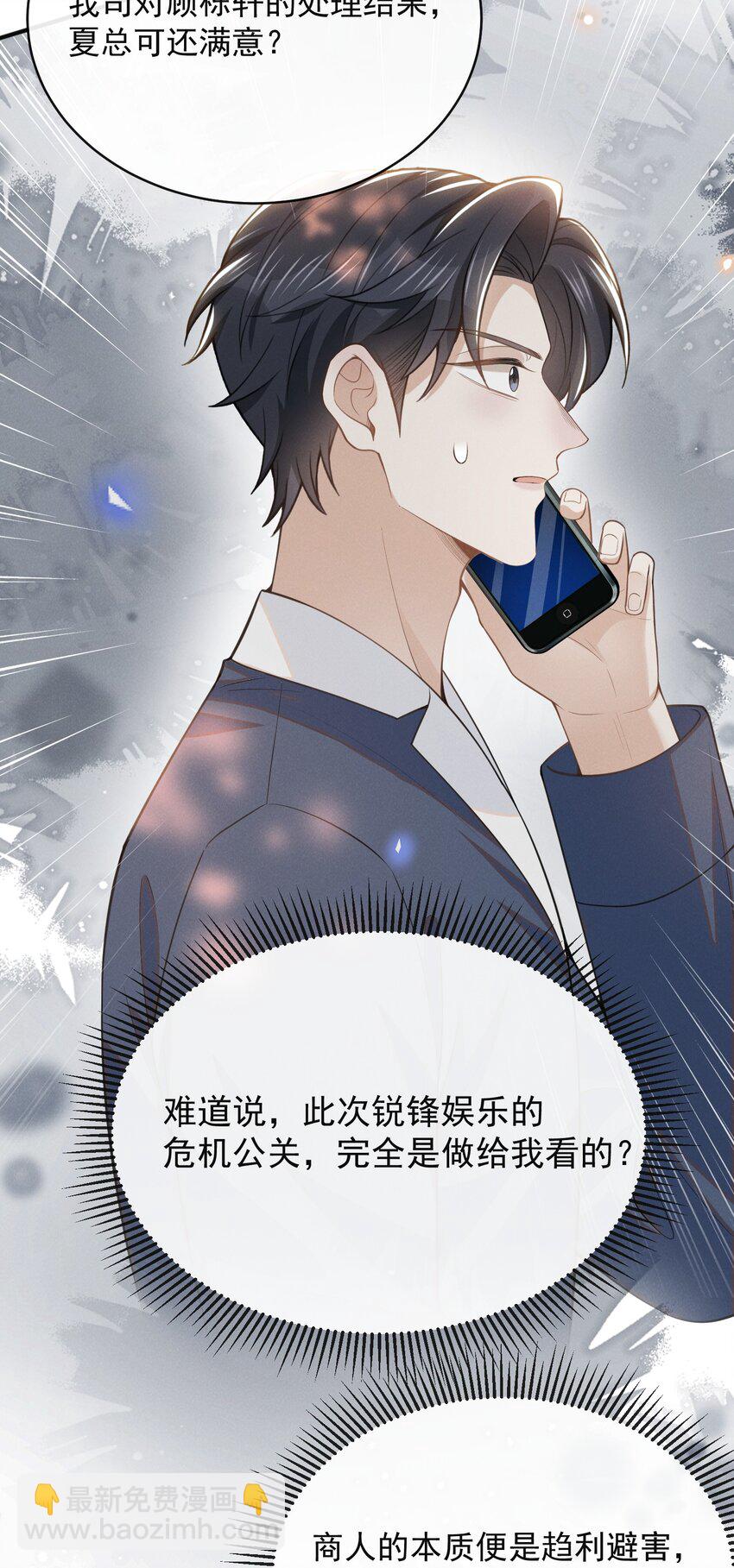 125 一面之缘？-第130话