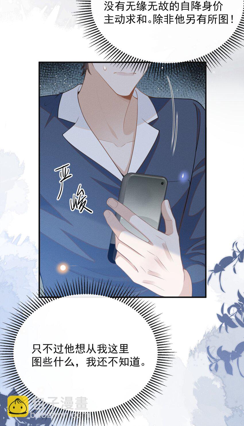 125 一面之缘？-第130话