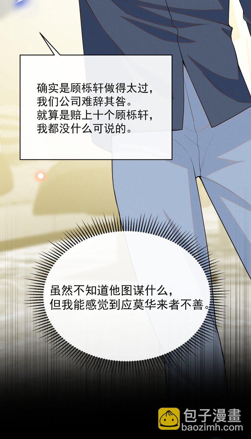 125 一面之缘？-第130话