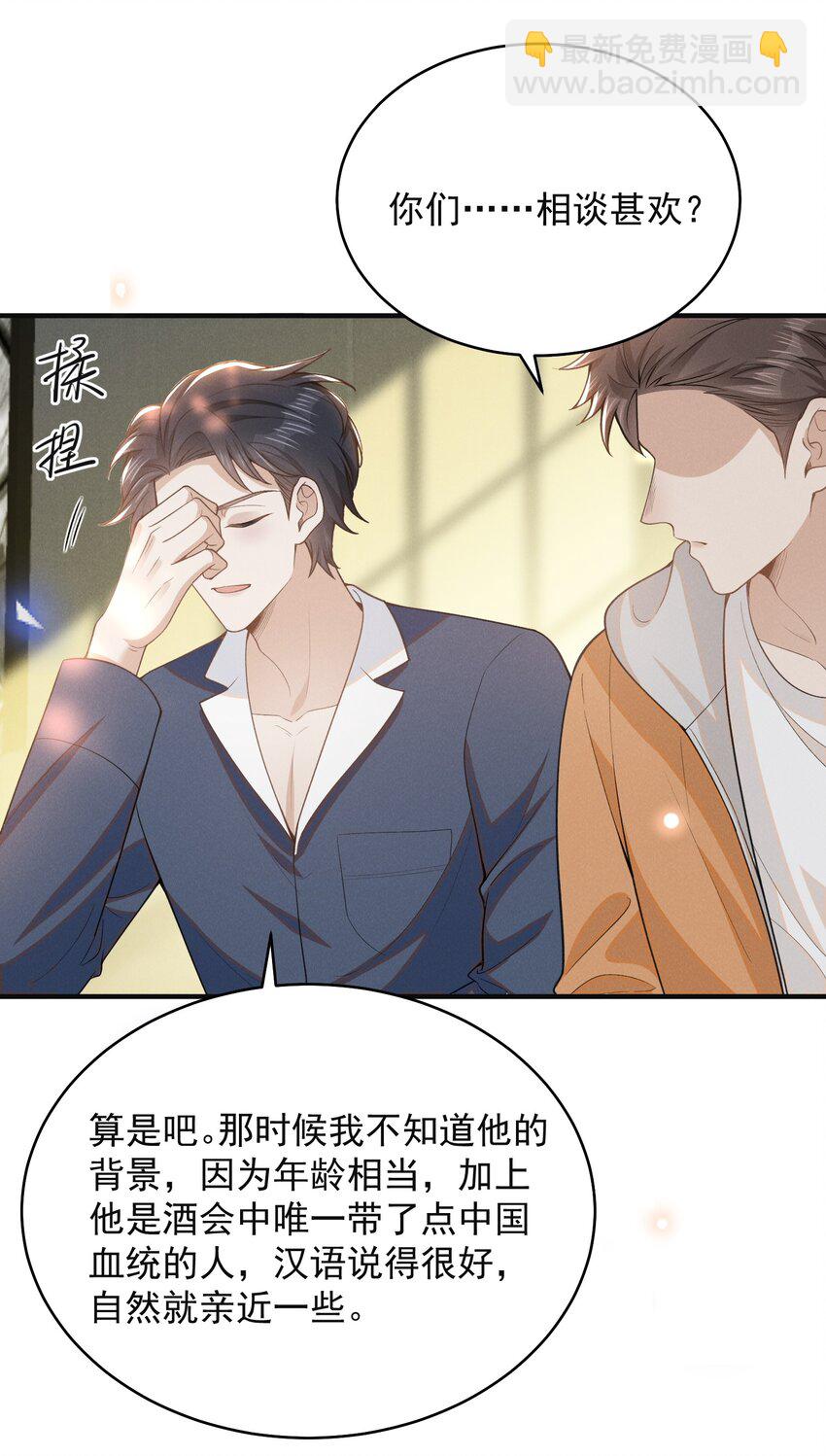 125 一面之缘？-第130话