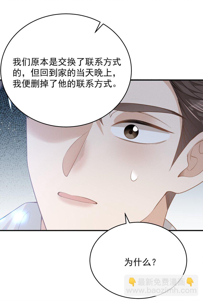 125 一面之缘？-第130话