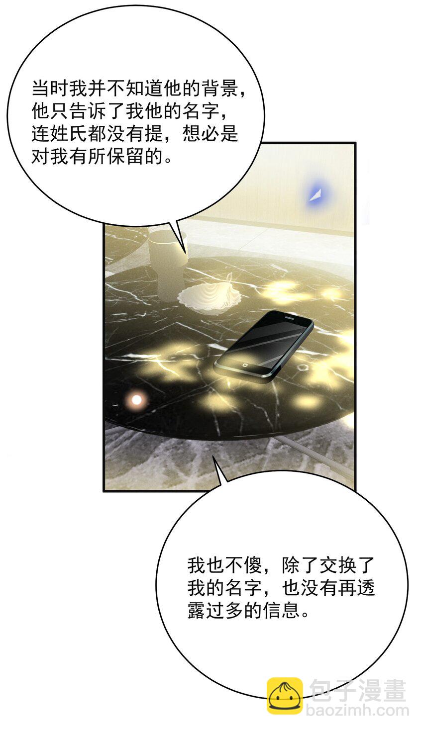 125 一面之缘？-第130话