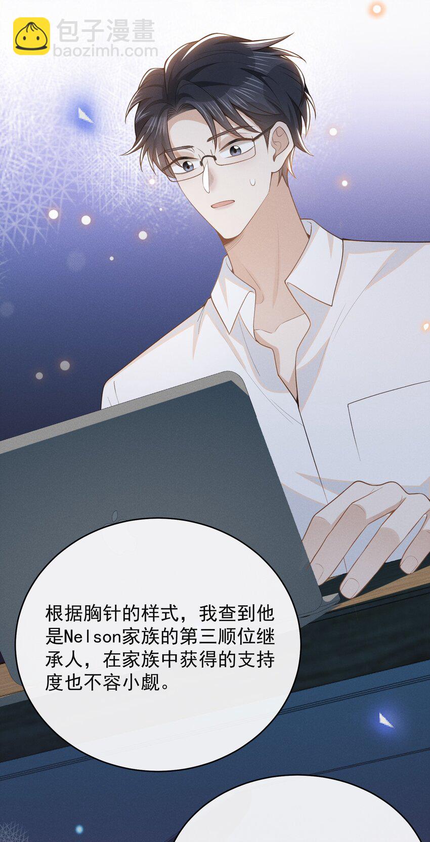 125 一面之缘？-第130话