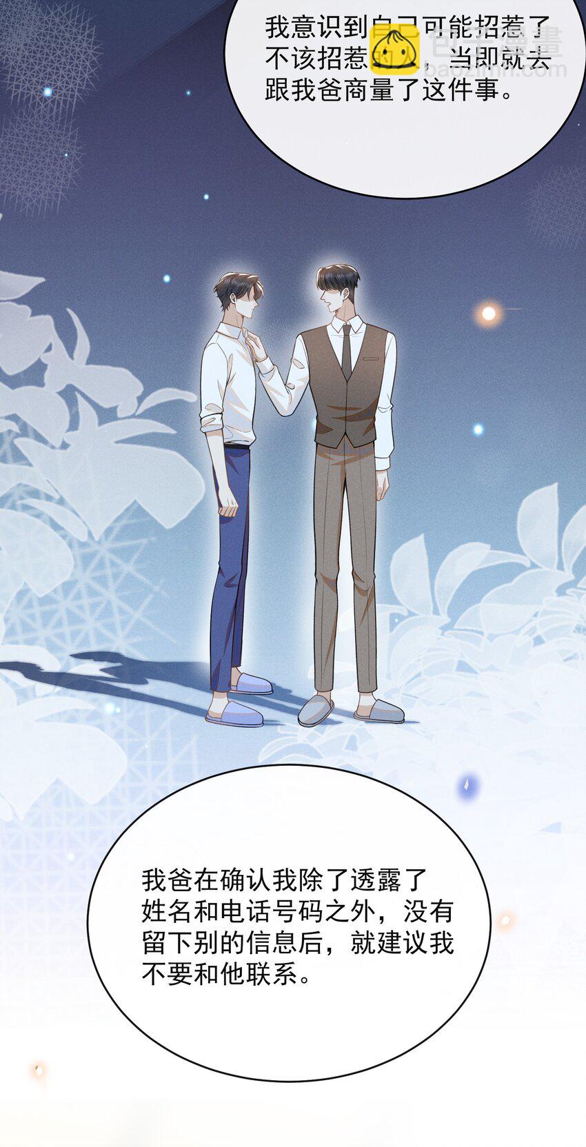 125 一面之缘？-第130话