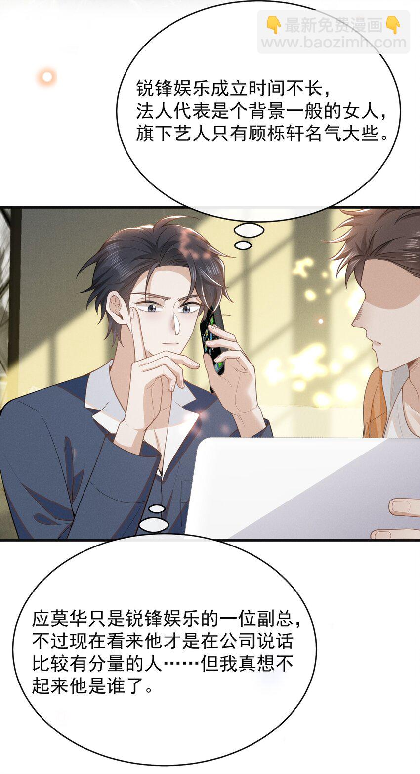 125 一面之缘？-第130话