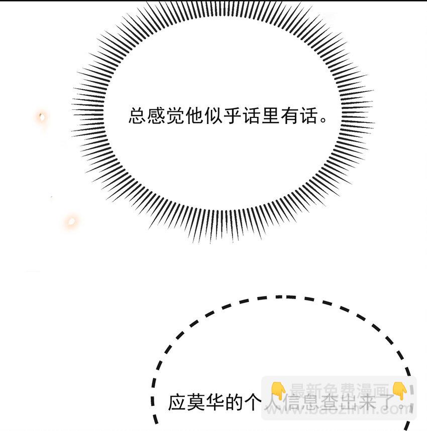 125 一面之缘？-第130话