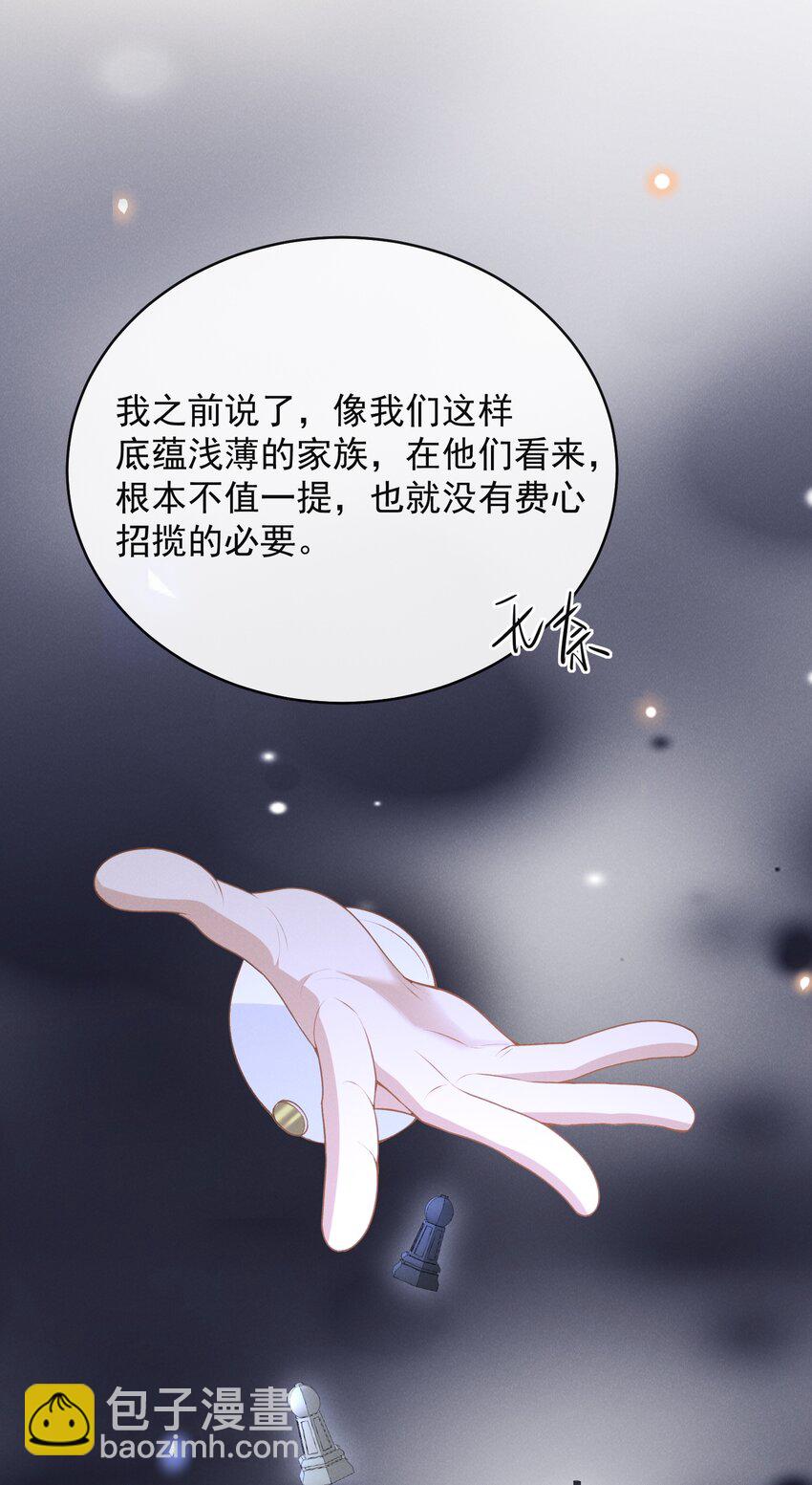 126 很想看你求我的样子！+活动-第132话