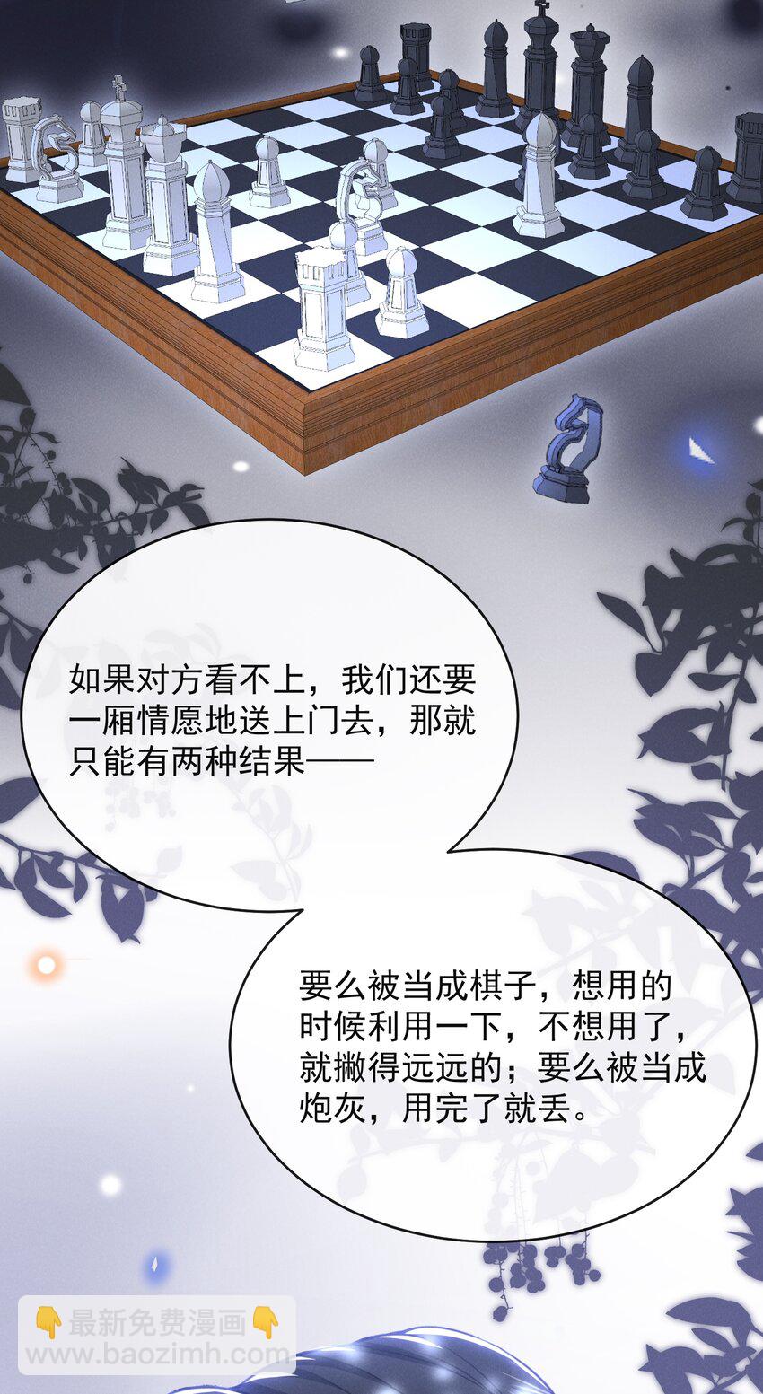 126 很想看你求我的样子！+活动-第132话