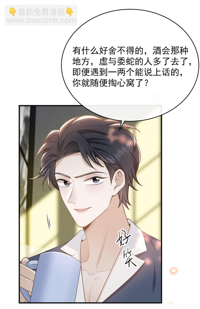 126 很想看你求我的样子！+活动-第132话