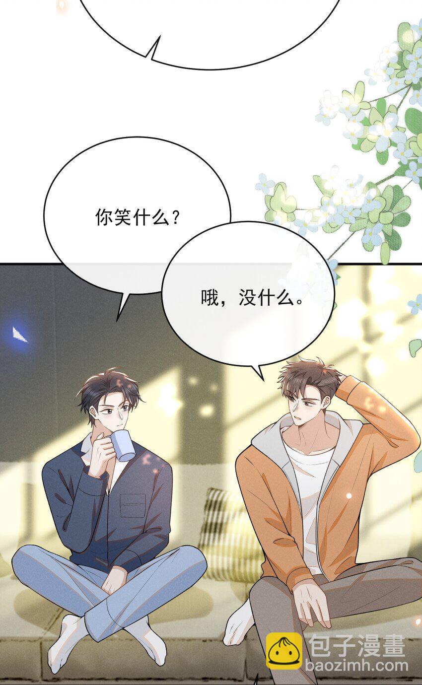 126 很想看你求我的样子！+活动-第132话