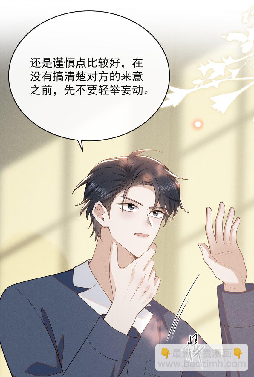 126 很想看你求我的样子！+活动-第132话